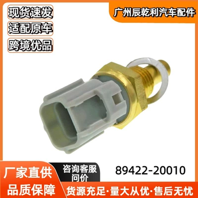 89422-20010 -35010 Is Suitable for Toyota and Mazda Water Temperature Sensor-30030 Automotive Sensor (Automotive Sensors)