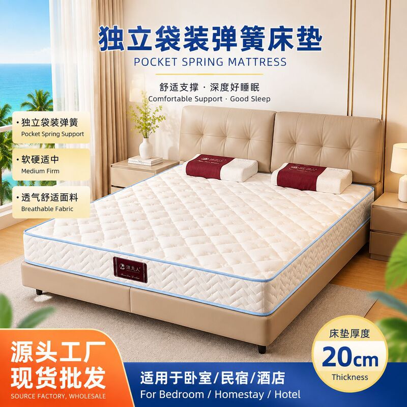 Commercial Spring Mattress for Guesthouses and Hotels, Latex Sponge Mattress for Master and Guest Bedrooms, Independent Pocketed Premium Spring Mattress Commercial Spring Mattress for Guesthouses and Hotels, Latex Sponge Mattress for Master and Guest Bedrooms, Independent Pocketed Premium Spring Mattress