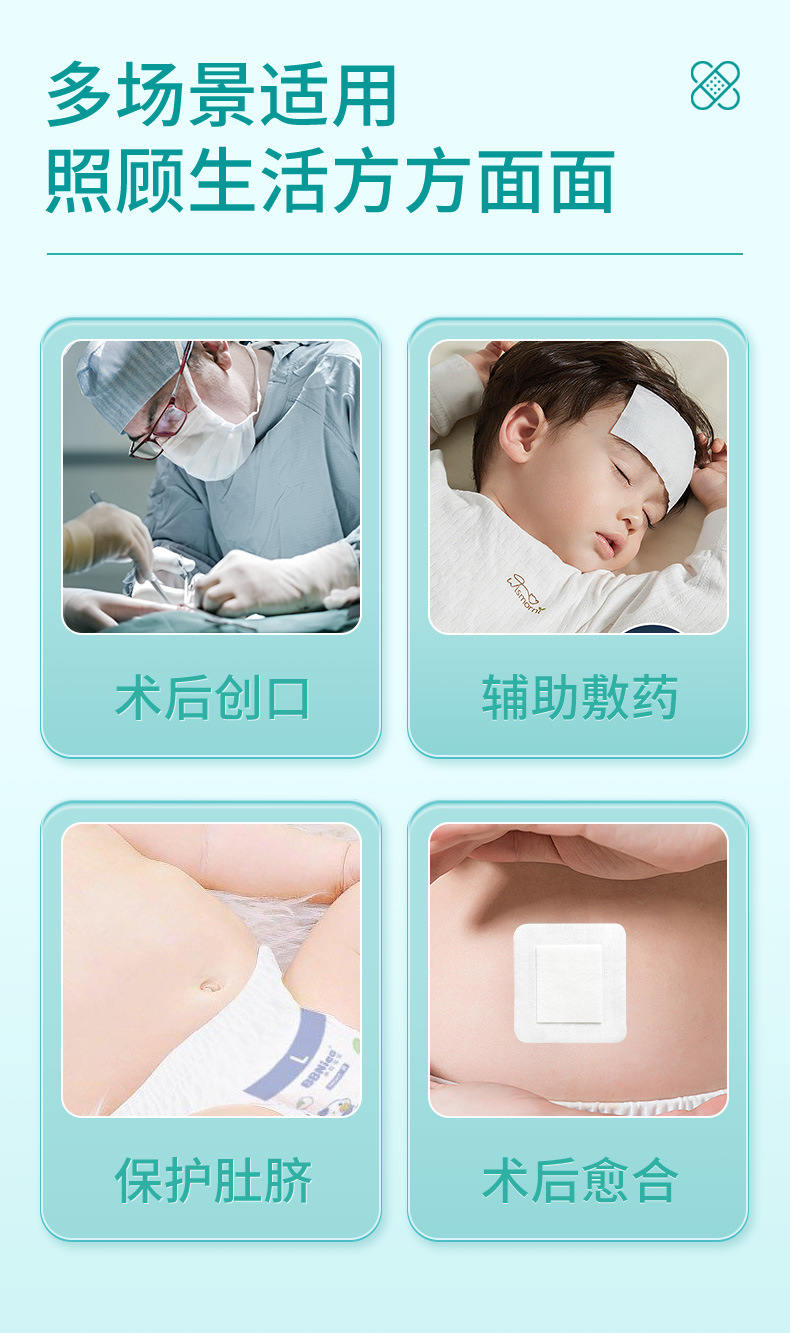 无菌敷贴_03.jpg
