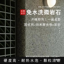 �S��ֱ�N΢��ʯ͸ˮʯ·�����|��ˮˢʯ�ӑ��⠝���zճʯ��ϴ��֬