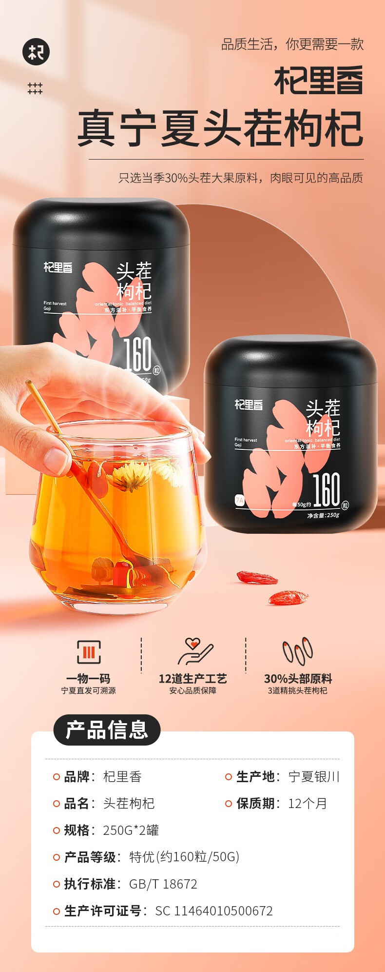 Goji Berries 250g Ningxia Zhongning Premium Grade Gou Qi Zi Dried Red Wolfberry for Tea and Soup overview