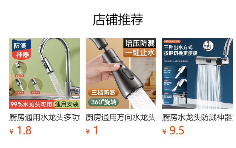 Kitchen faucet, multi-functional scraper, universal, rotatable anti-splash bubbler, universal pressure-increasing extender, faucet undefined