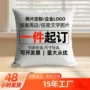 印花大号定制广告抱枕套