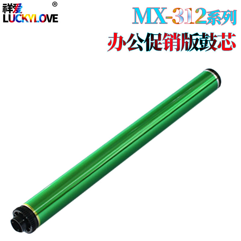 适用夏普AR-M 261 311N 2608 2628 3108 3508 U 感光鼓 鼓芯