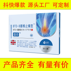 Shesheng Shanang 督灸腰椎鎮痛腰椎パッチ腰痛腰筋緊張腰椎パッチドロップシッピング