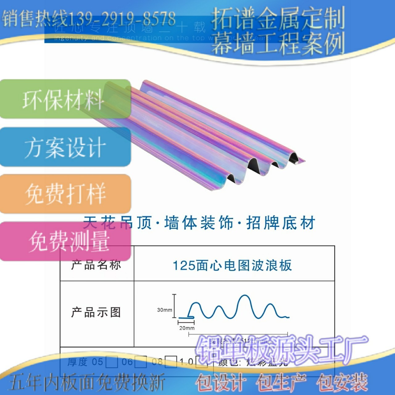 铝制品护墙板铝单板仿木纹室内设计墙板铝吊顶装饰长城板金属材料