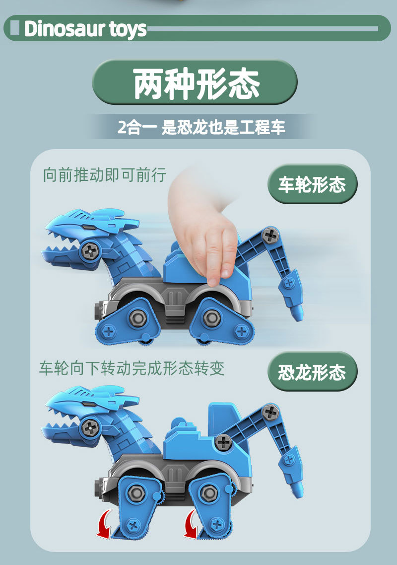 拆装恐龙工程车详情_06.jpg