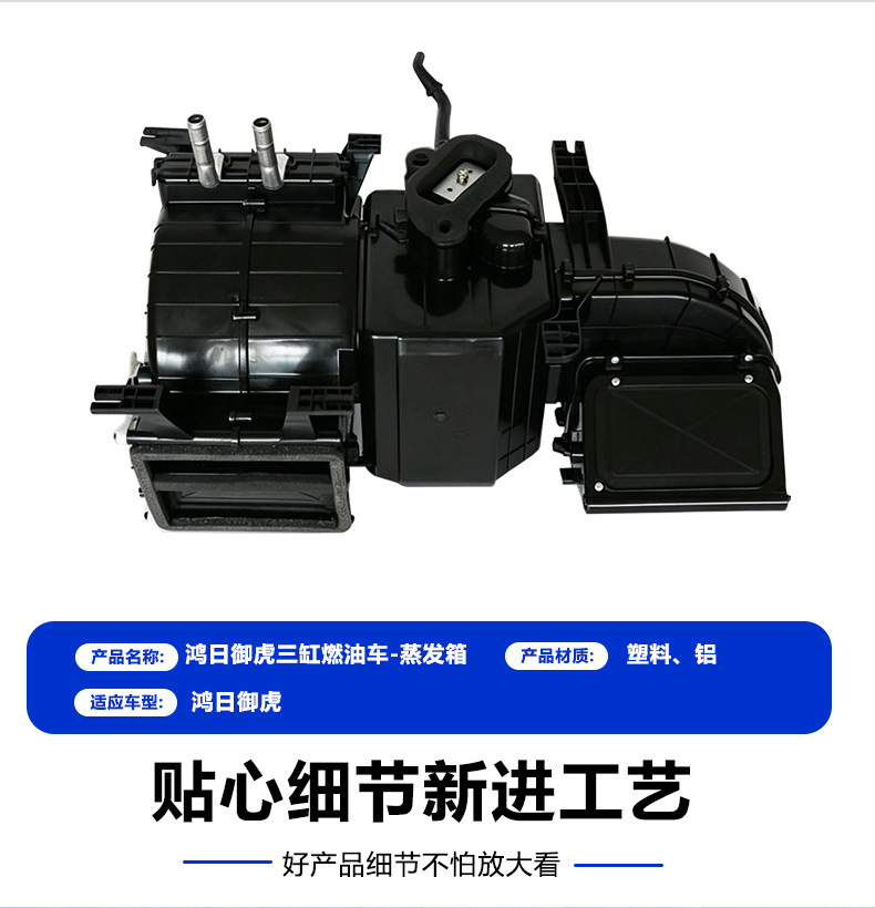Fuel Vehicle Evaporator Box Hongri Yuhu Three-Cylinder Car Window Rapid Defrosting Low Noise Fast Cooling Fuel Vehicle Evaporator Box
