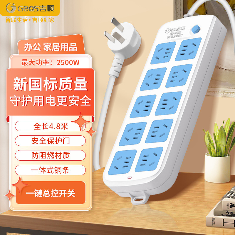 Jishun zócalo de oficinas de cobre puro placa de enchufe doméstica multi-inchufe con línea nueva placa de enchufe estándar nacional al por mayor