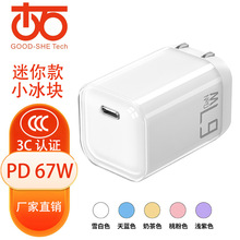 3C��֤PD65W���������ƻ��17���air���۵�DPSЭ��67W���ͷGaN