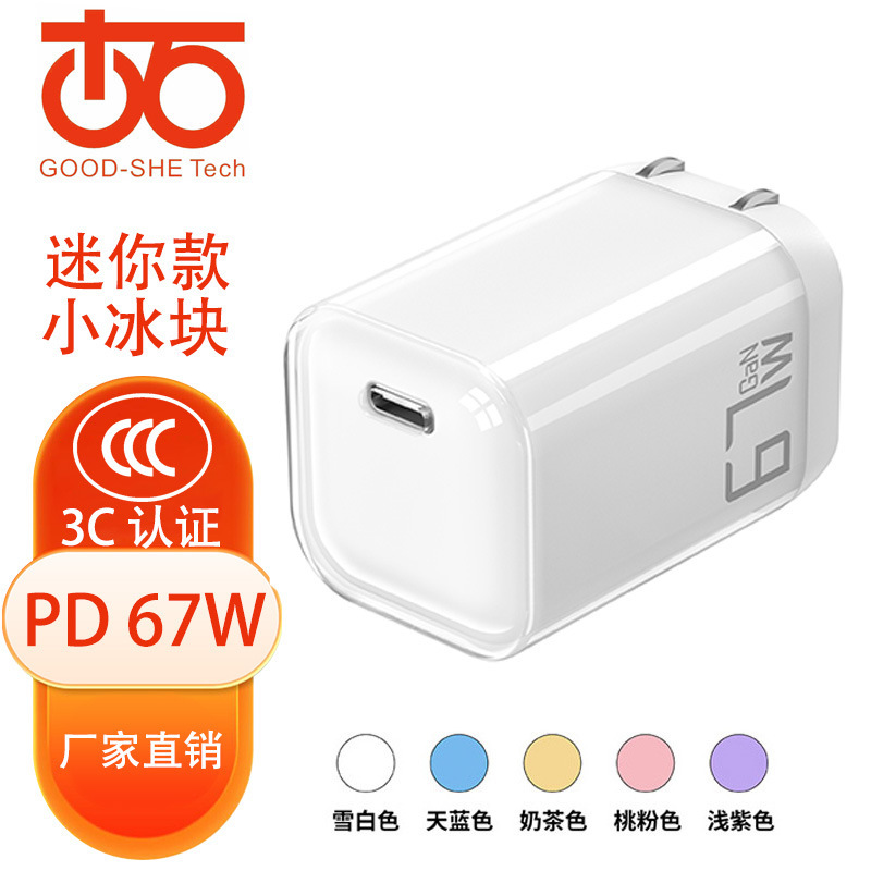 3C Certified Pd65W Charger Suitable for Apple 17 Fast Charging Air Foldable Dps Protocol 67W Charging Head Gan
