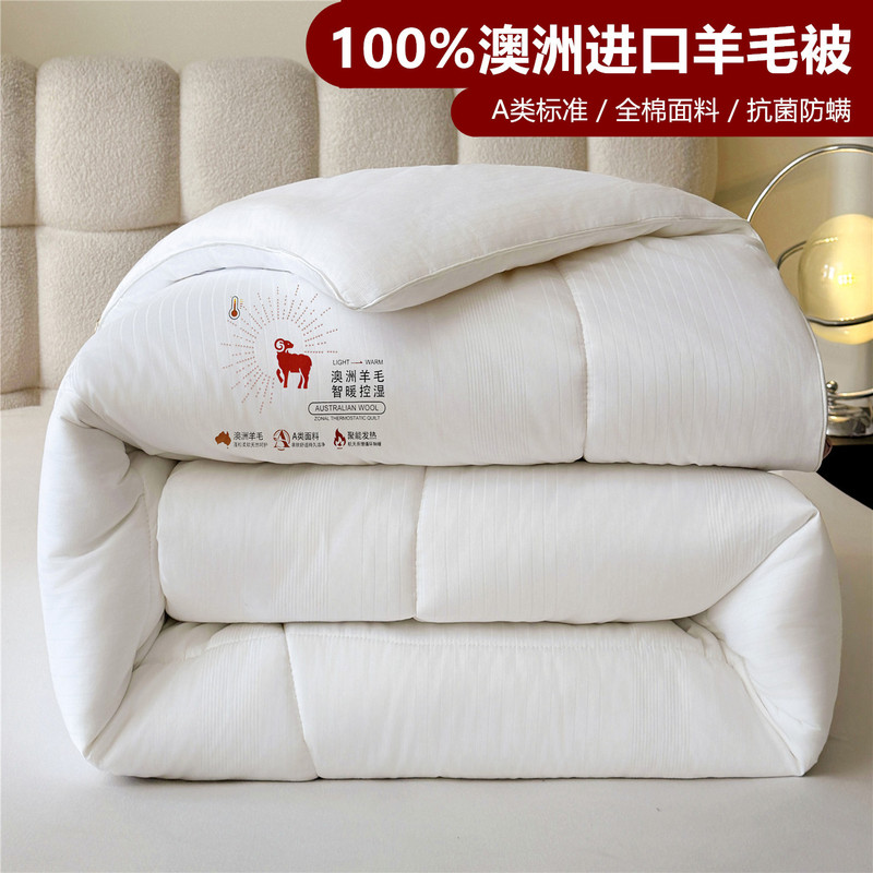 Australian Imported Wool Quilt Pure Cotton Winter Quilt Pure Cotton 100% Wool Thickeneded Warm Winter Quilt Core Spring & Fall Quilt Australian Imported Wool Quilt Pure Cotton Winter Quilt Pure Cotton 100% Wool Thickeneded Warm Winter Quilt Core Spring & Fall Quilt