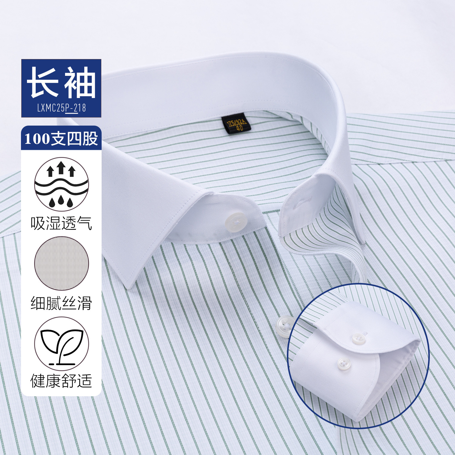 Camisas de hombre de mangas largas de negocios casuales de collar contrastante camisa a rayas de mangas cortas DP prendas de vestir tela Lutai sin quemar