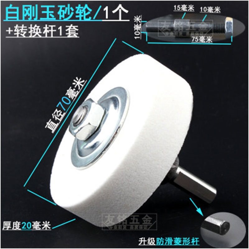 백색 커런덤 연삭 휠 + 삼각 막대