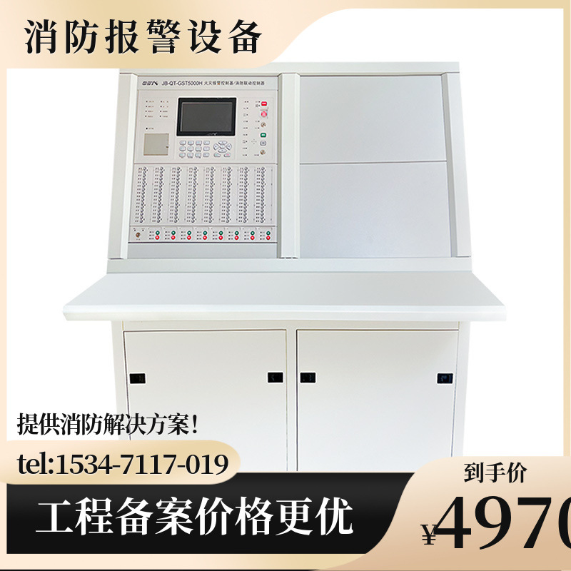 海湾琴台主机JB-QT-GST5000H火灾报警控制器消防联动控制器