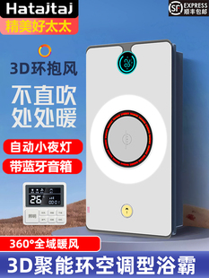 Good wife Yuba lighting exhaust fan integrated ceiling lamp bathroom heating thermal energy ring heater