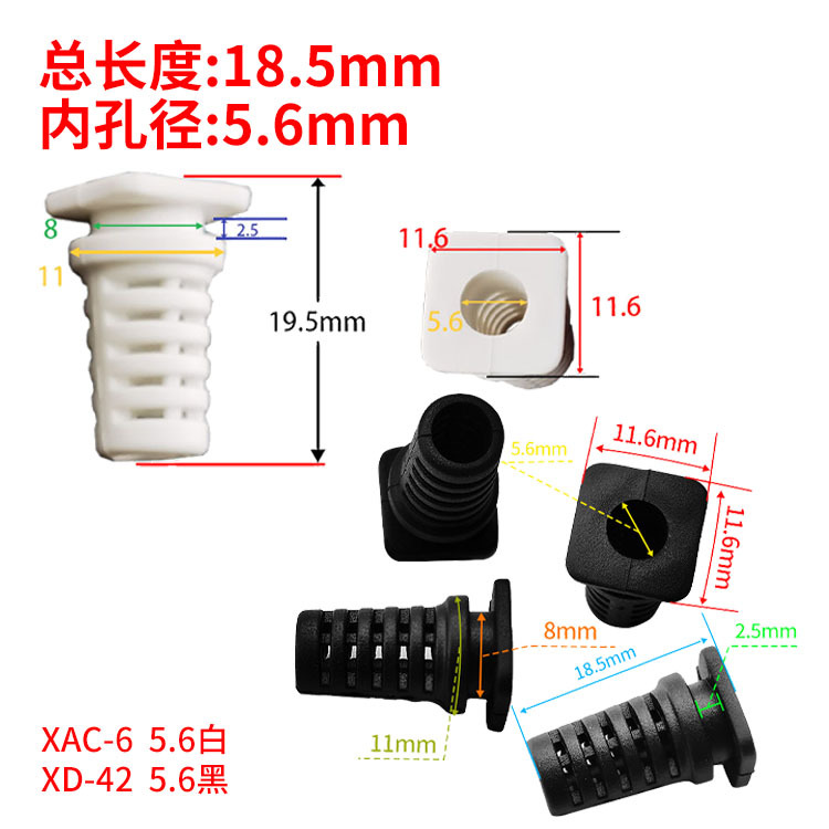5.6MM电源网卡大线档SR防护尾卡 防弯折虾尾网尾卡扣黑白5.6