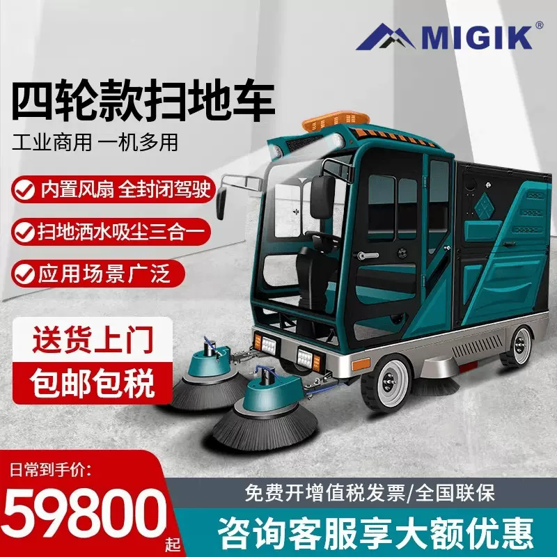 电动扫地车物业小区道路环卫大型工业自动驾驶式扫地机垃圾清扫车