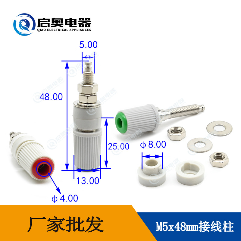 M5*48mm铜接线柱5mm  30A大电流4mm香蕉插座 接线端子 接地柱插头
