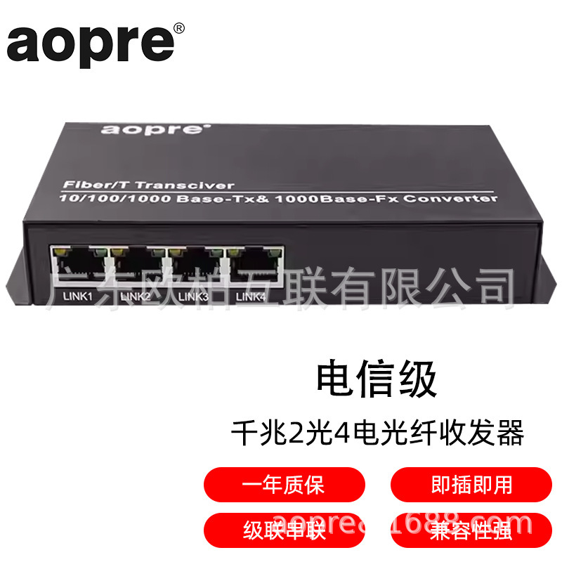 Aopre (Ober Interconnected) 880Gis-2F4E Carrier-Grade Gigabit 2 Optical 4 Electrical Fiber Optic Transceiver Plug and Play