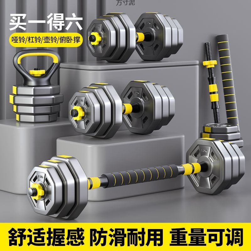 Dumbbell Men's Fitness Equipment Household Barbell Sub-bell Pair Adjustable Weight Dumbbell suit Combination for Beginners