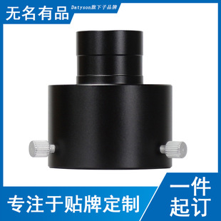 Datyson天文望远镜配件1.25英寸接头转2英寸接口转接器5P9952E-阿里巴巴