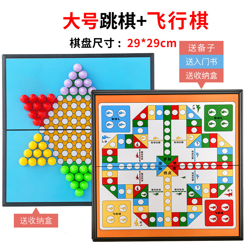 磁性大号跳棋成人版折叠便携棋盘儿童小学生亲子益智游戏大人棋类|undefined