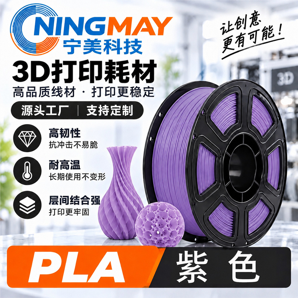 Filamento de Impresión 3D PLA 1.75mm 1kg para Impresora 3D