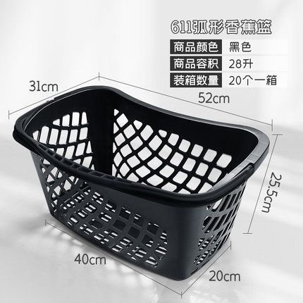 곡선 바나나 바구니/검정