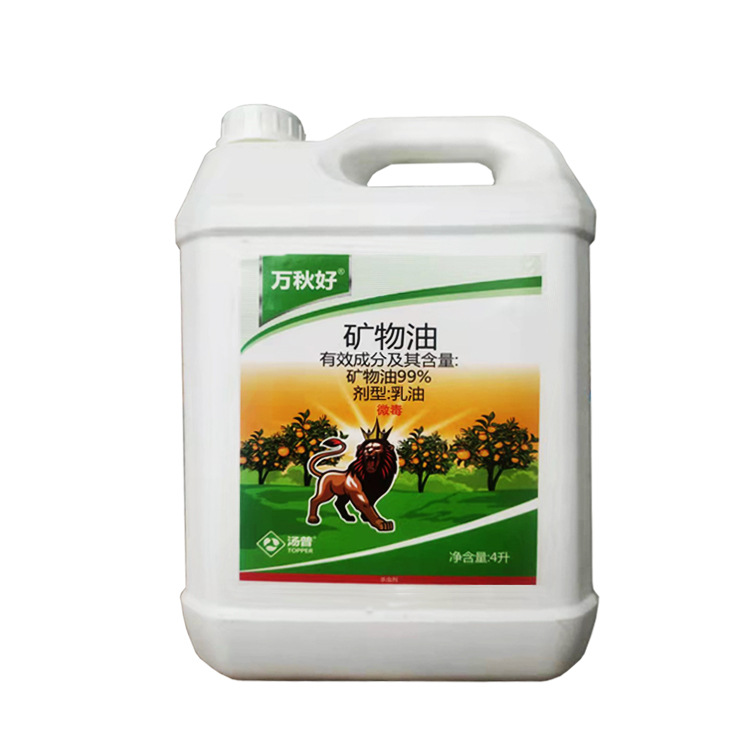 农药  矿物油99% 柑橘树 蚧壳虫 果园清园杀虫剂  4升x4壶/件