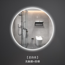 浴室智能圆镜带灯led触摸屏卫生间挂墙式发光感应镜壁挂防雾灯镜