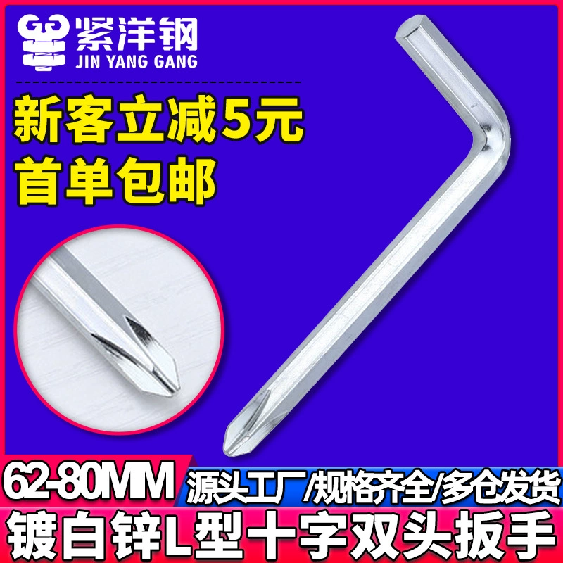 Обеленный цинкованный метровой свастический двухголовый ключ внутренний шестигранный L-образный ключ отвертка мебели углеродистая сталь головка 4 | 5 | 6mm