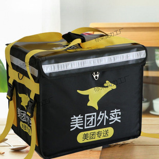 Meituan takeout box 58 litres 43 litres 30 litres takeout incubator delivery small size box rider equipment errands crowdsourcing