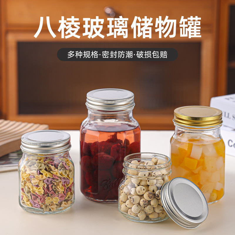 八棱梅森罐玻璃果酱分装瓶玻璃密封储物罐水果罐头瓶酱菜瓶果酱瓶|undefined