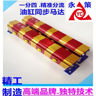 Two-way balance controller hydraulic system pipeline precision diverter valve one support four YCM-04 multi-cylinder synchronous lifting