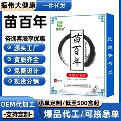 苗百年リウマチ関節炎絆創膏スポット本物の頚椎肩周囲黒絆創膏遠赤外線抗炎症鎮痛パッチ