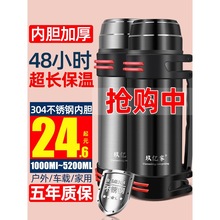 2026保温壶户外大容量保温杯304不锈钢暖瓶4L便携车载旅行家马年