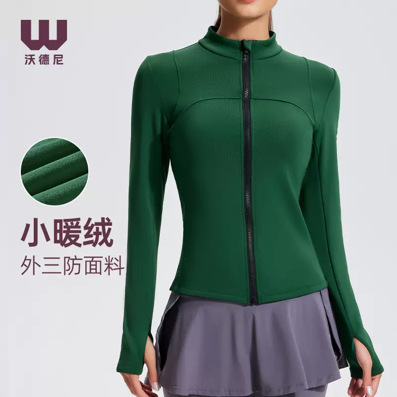 瑜伽服外套女春秋新款修身立领运动外套长袖拉链开始抓绒保暖上衣