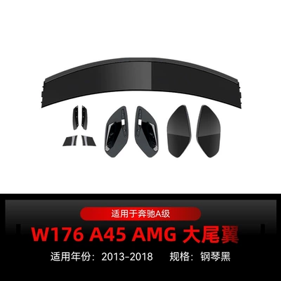 Applicable to 2013-2018 Mercedes-Benz A- Class w176 a 180 200 260 a45 amg tail top wing modification parts (Fixed wind wing) - piano-black2013-2018