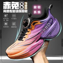 回転ボタンのランニングシューズ親子タイプの赤兎8proの炭素板は本当に爆発します。