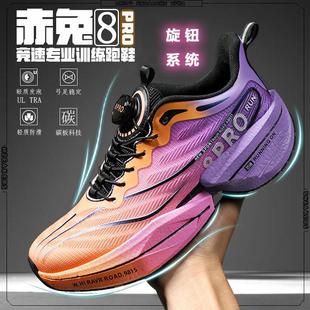 Rotating Button Running Shoes Parent-Child Red Rabbit 8PRO Carbon Plate Real Explosive Soft Bottom sneaker Super Light Torre Shoes for Boys