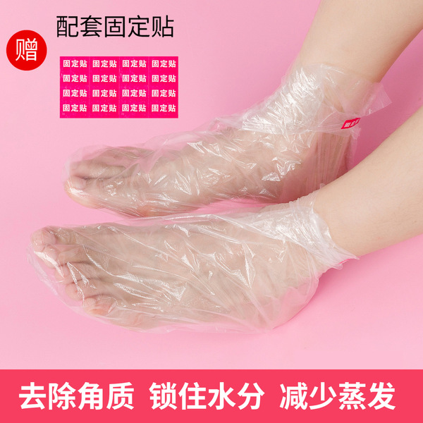 Disposable Foot Film Cover Plastic Waterproof Foot Therapy Transparent Moisturizing Anti-dry and Crack Foot Cover Hand Film Cover Test Longer Foot Cover