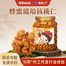 蜂蜜琥珀核桃仁500g罐休闲零食坚果香脆甘甜特产罐装批发山核桃