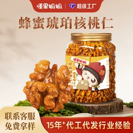 豆类零食;山核桃;梅类