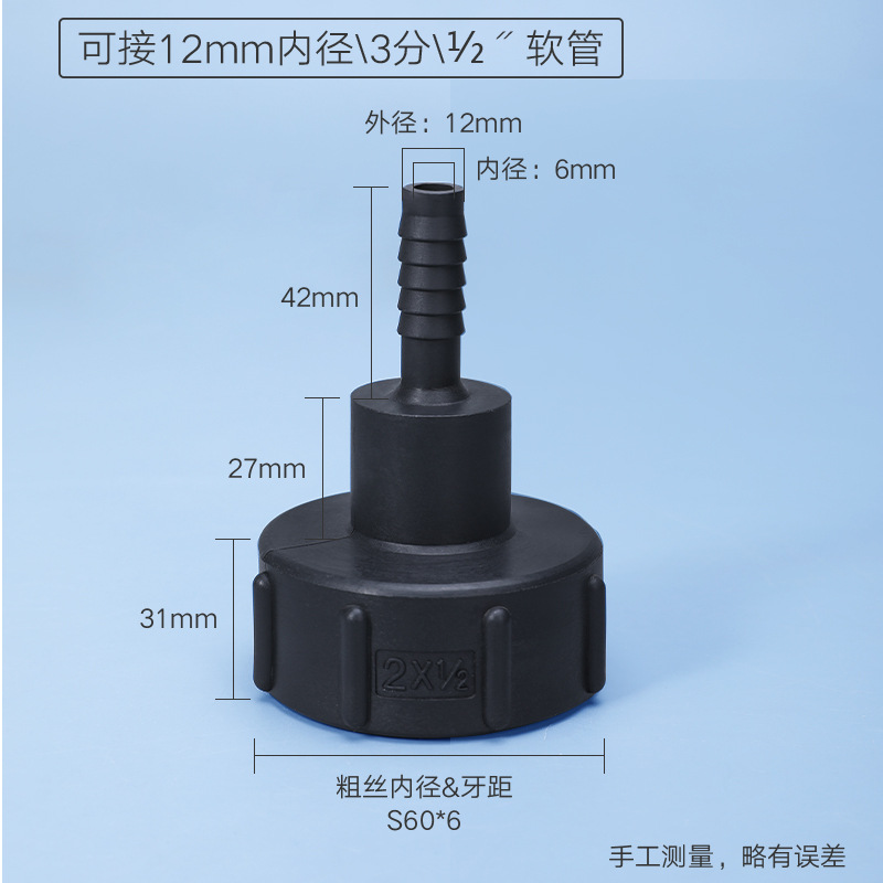 IBC Ton barril conjunta accesorios 1 pulgadas conector de plástico 1/2 manguera 6 caja dividida barril de urea química barril
