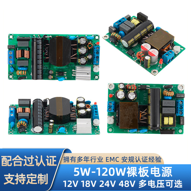 Ultra-Thin Switching Power Supply Board Bare Board 12V18V24V36W72W Constant Voltage Dc Power Board Manufacturer Processing and Customization