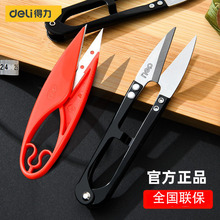 得力弹簧纱剪小剪刀小号家用缝纫剪剪线头U型绣花裁缝剪DL358201