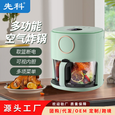 SAST atmosphere Fryer household multi-function intelligence No oil smokeless Fryer capacity Cross border wholesale