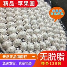 精品星月菩提108颗佛珠手串顺白高抛密原生态喇叭孔星月菩提120颗