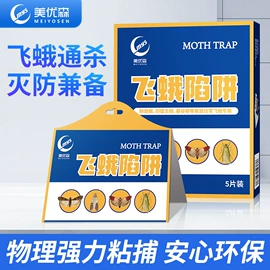 卷发/直发器;防虫防蛀;驱虫用品